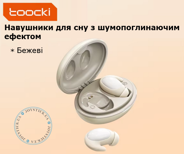 Навушники для сну безпровідні Toocki TWS Bluetooth 5.3 ANC 300мАг TQ-EJ16 Колір Бежевий